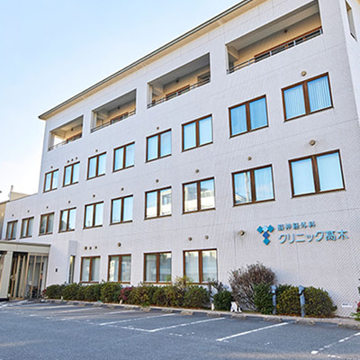 福岡市早良区 地下鉄藤崎駅から徒歩5分、バス早良口停留所から徒歩2分にある脳神経外科クリニック高木の外観